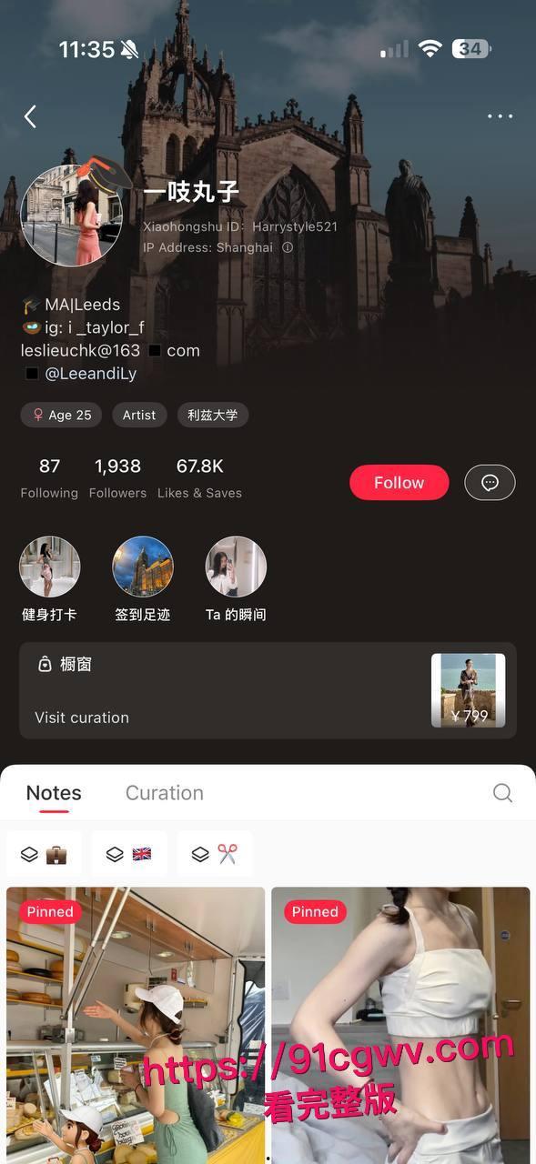 英国利兹大学高颜值女留学生时间管理大师被曝光 和五个富二代玩转伦敦豪圈 深喉口交视频流出!-4