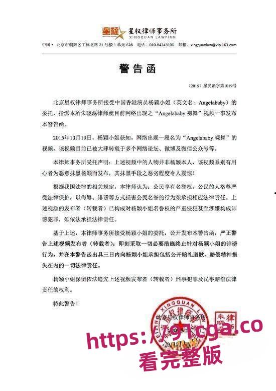 昔日女神angelababy杨颖酒店跳裸体舞蹈照片曝光#angelababy换脸视频-5