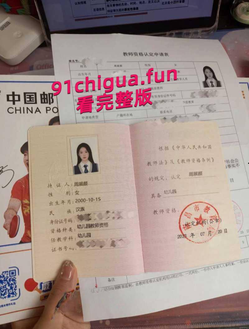 震惊!震惊!南昌某幼儿园老师【周展颜】被家长曝光卖淫给学生家长-6