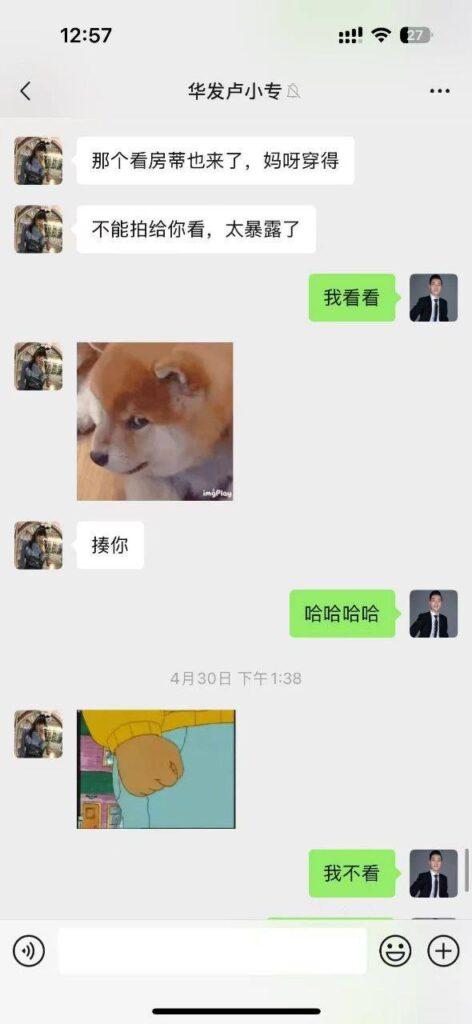 珠海国企KOL华发集团内部客服【卢小专】主动帮主管 “分担压力”,实则色诱上位!被曝 “知三当三”原配怒爆黑料!-5