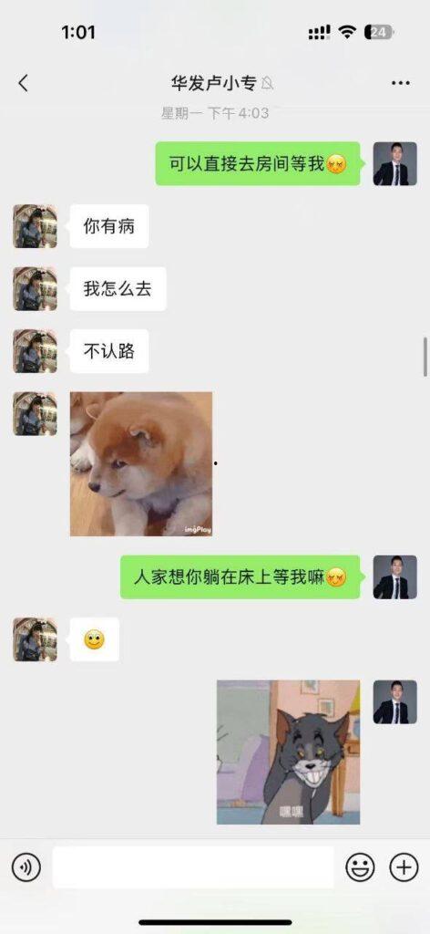 珠海国企KOL华发集团内部客服【卢小专】主动帮主管 “分担压力”,实则色诱上位!被曝 “知三当三”原配怒爆黑料!-8