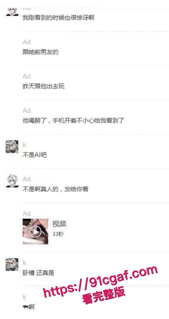 抖音1800W女网红 井川里予 深陷舆论风波 早期跟男友的性爱视频流出!-5