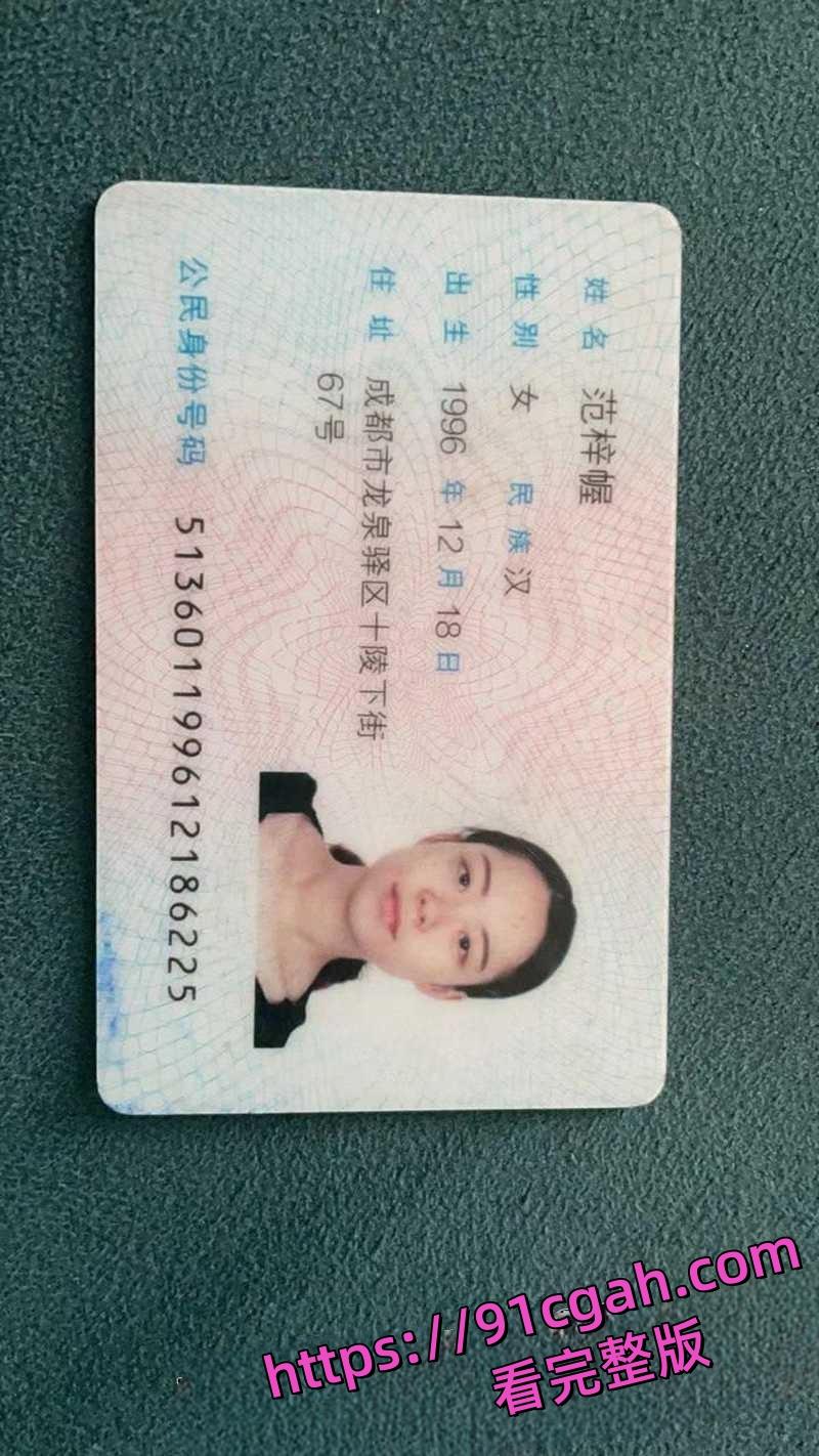 成都人妻范梓幄欠下网贷还不上 下海做鸡养活一家人 自己有个孩子也还在卖!-5