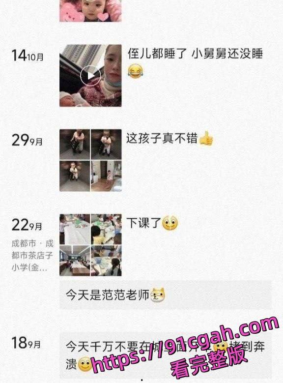 成都人妻范梓幄欠下网贷还不上 下海做鸡养活一家人 自己有个孩子也还在卖!-11