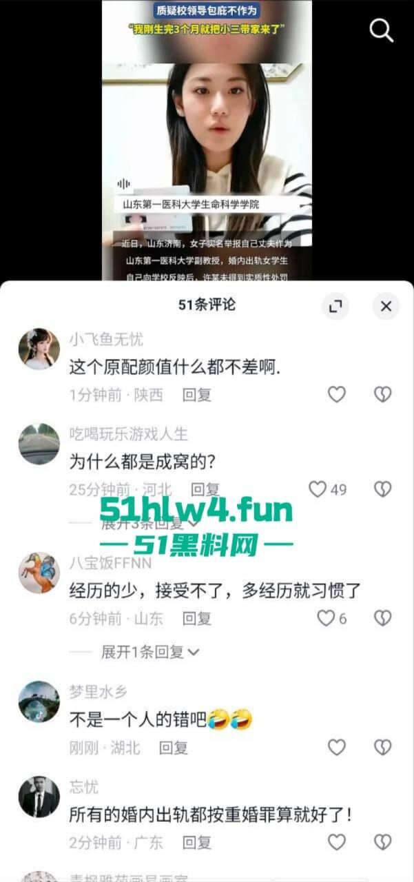 山东医科大学生物学副教授【许铎】婚内出轨自己学生,刚生完孩子3个月就带小三上位!-2