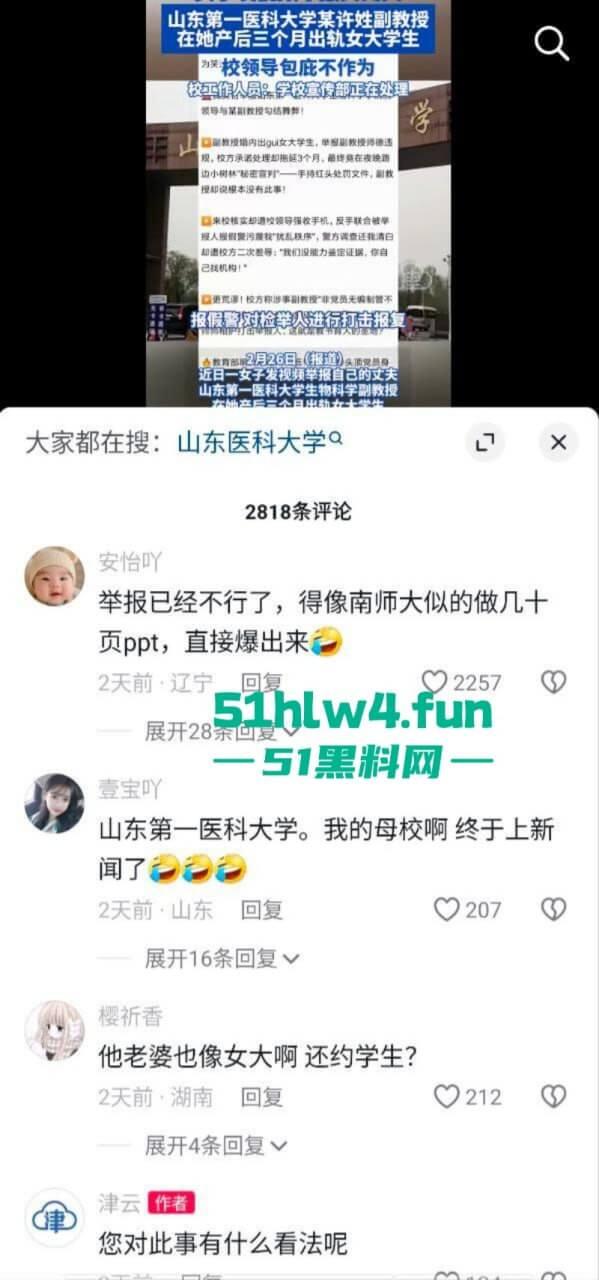 山东医科大学生物学副教授【许铎】婚内出轨自己学生,刚生完孩子3个月就带小三上位!-4