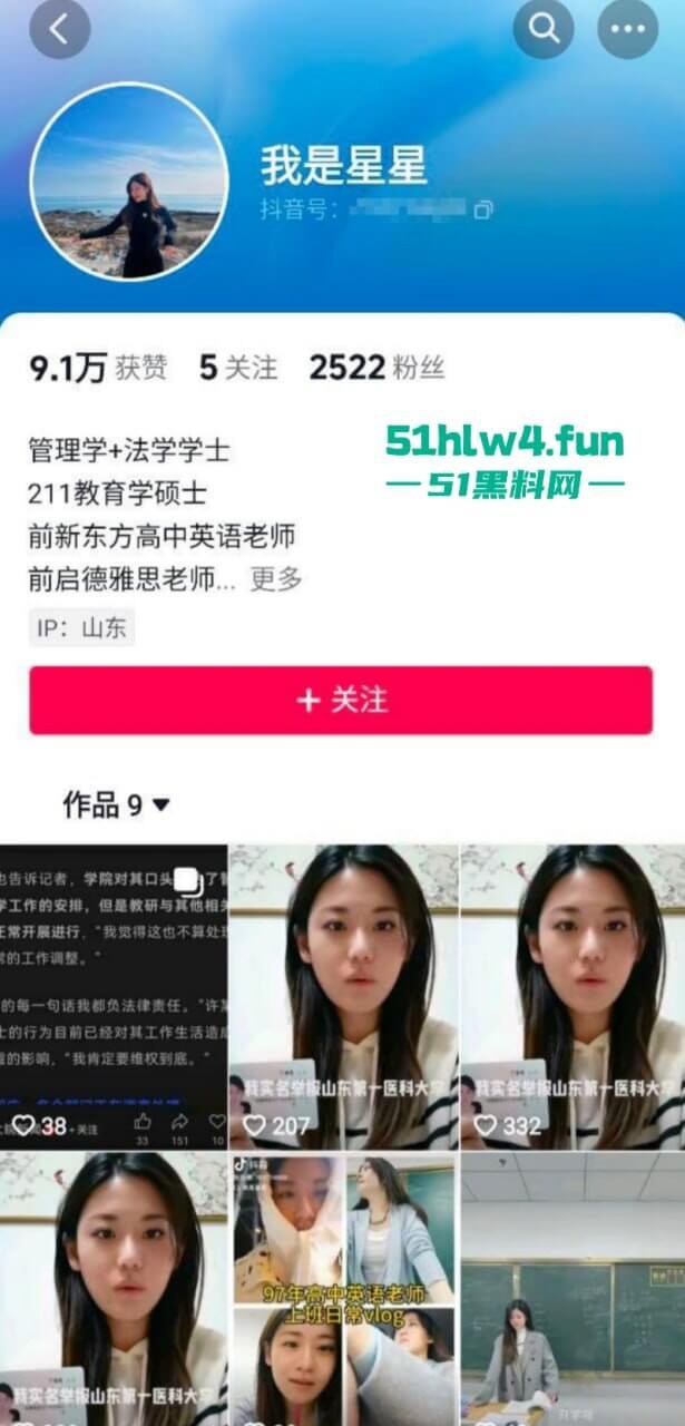 山东医科大学生物学副教授【许铎】婚内出轨自己学生,刚生完孩子3个月就带小三上位!-17