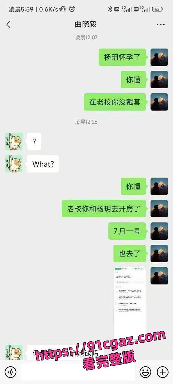 中西医专业杨玥惊爆出轨!怀孕对象竟是男友兄弟,网络炸锅!-3