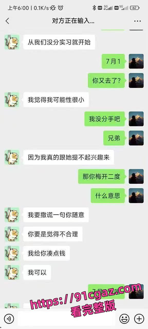 中西医专业杨玥惊爆出轨!怀孕对象竟是男友兄弟,网络炸锅!-9