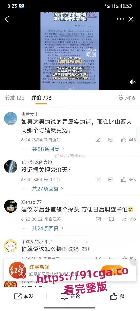 内蒙古额尔古纳市刘军怀疑妻子出轨,殴打妻子想和好便发生性关系却被告强奸!-2