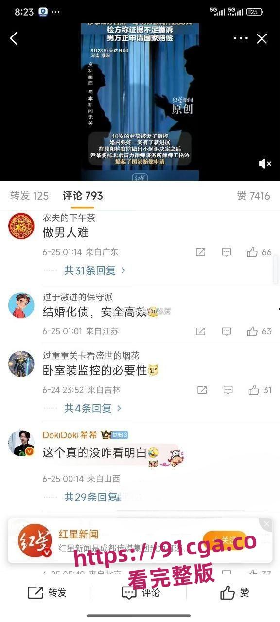 内蒙古额尔古纳市刘军怀疑妻子出轨,殴打妻子想和好便发生性关系却被告强奸!-3