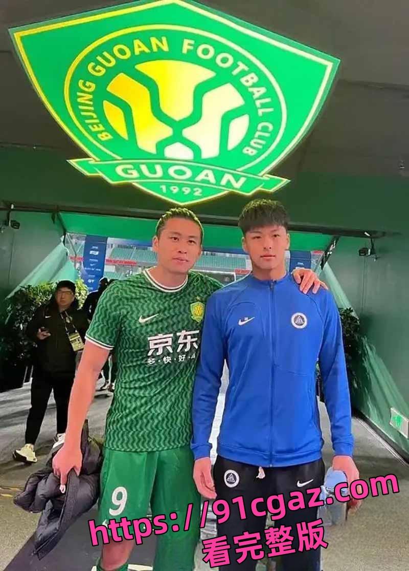 深圳新鹏城足球俱乐部 张玉全 21岁睡了上百名女性!竟然是国足张玉宁亲弟弟!-2