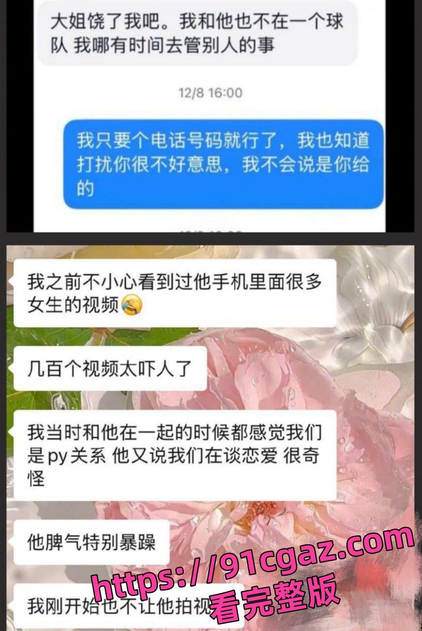 深圳新鹏城足球俱乐部 张玉全 21岁睡了上百名女性!竟然是国足张玉宁亲弟弟!-8