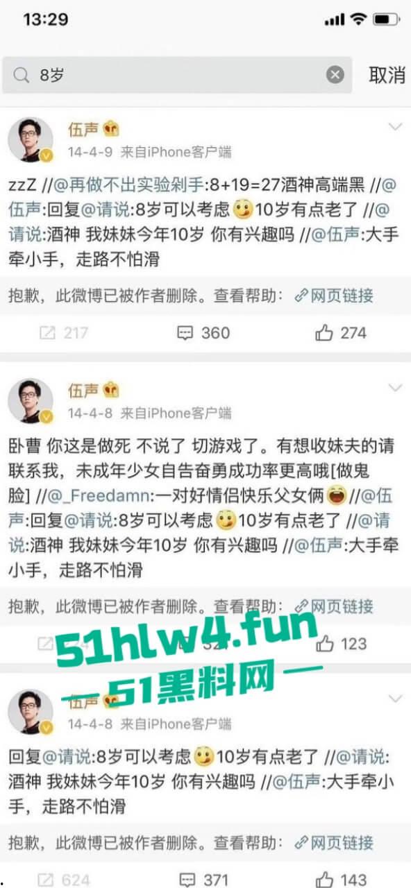 前DOTA职业选手【伍声】嫖娼13岁未成年实锤被抓,更多09酒神嫖娼细节遭到曝光。-11