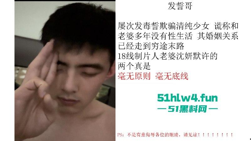 上海铁路局动车机械师【王雯冬】玩忽职守集体淫秽现场视频曝光,高铁人民安全谁负责?-32