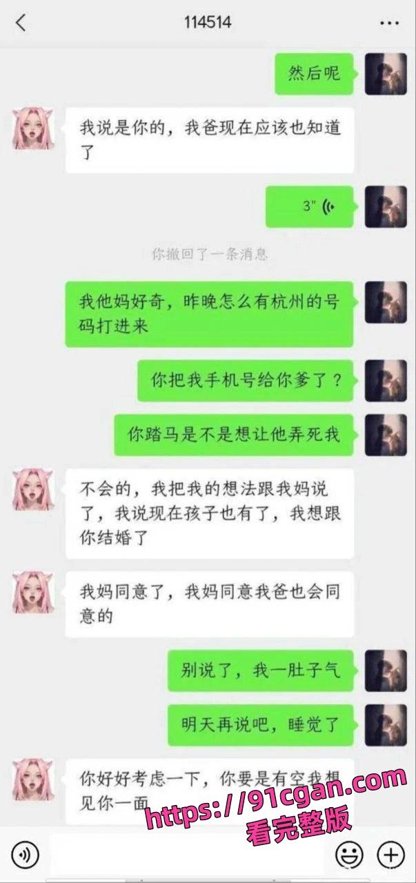 逆天小仙女分手半年后怀孕!找前任接盘还要求孩子随她姓-8