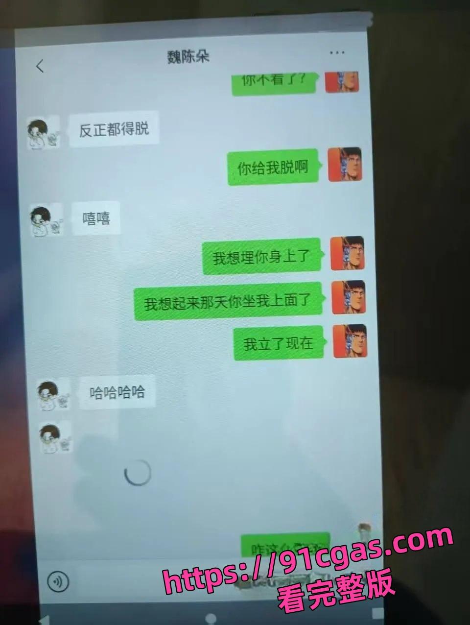 蓬莱二中40多岁的男老师 刘光杰 约炮女学生,聊骚记录曝光!-9