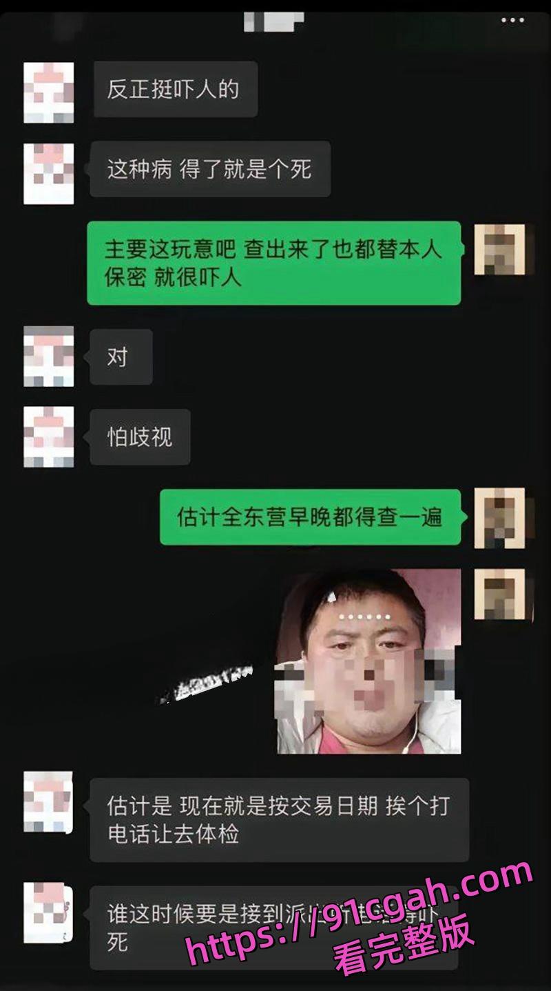 东营利津县利华益大瓜 集团高层领导与交警队女子安文娟玩换妻群交,两百多人全部感染艾滋-1