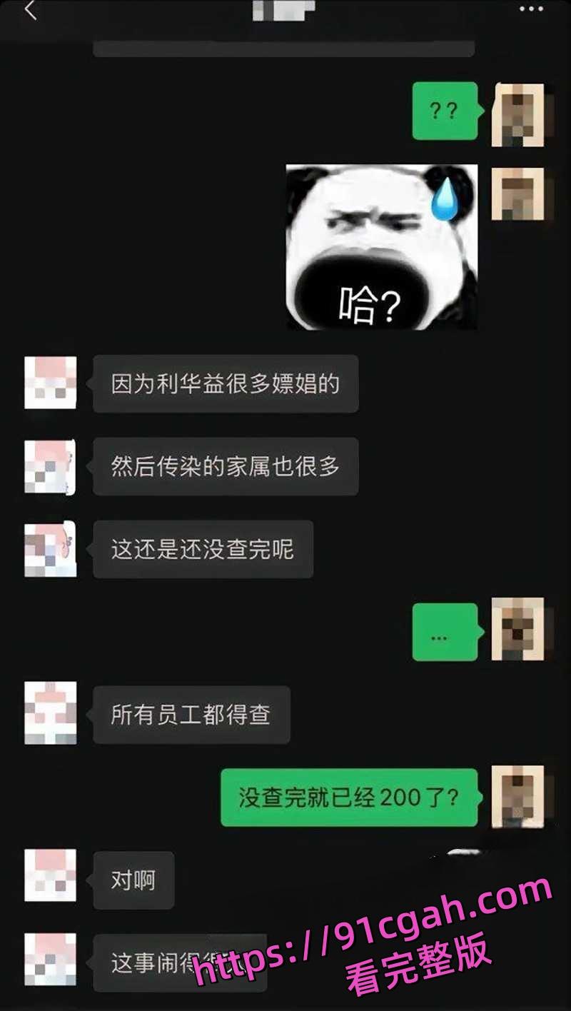 东营利津县利华益大瓜 集团高层领导与交警队女子安文娟玩换妻群交,两百多人全部感染艾滋-2