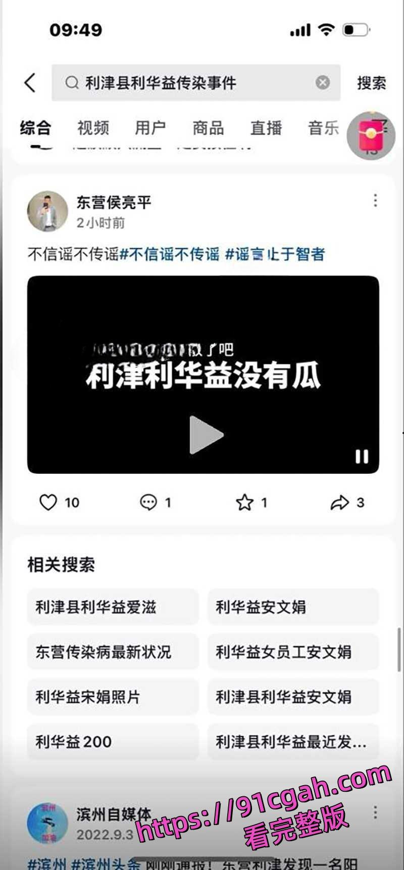 东营利津县利华益大瓜 集团高层领导与交警队女子安文娟玩换妻群交,两百多人全部感染艾滋-15