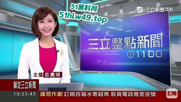 台媒三立人气主播【庄惠琪】居家拍摄撒尿发骚视频被破解外泄,玉女人设崩塌反差婊实捶。-4