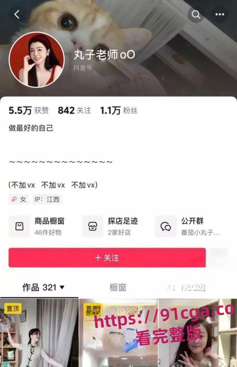 网红丸子老师真实身份被扒 推特情侣博主身份曝光 胸部痣和耳饰成实锤!-1