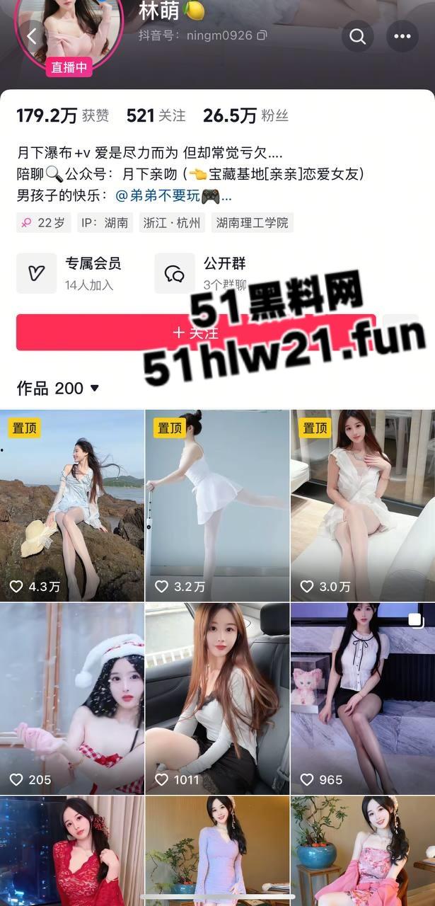 抖音26万粉擦边网红【林荫】颜值可爱身材一流,不雅私拍泄密顶级尤物和男友的激情性爱大戏流出。-5