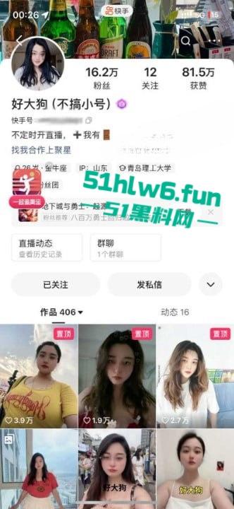 独家快手网红【好大狗】两颗真材实料的超大奶子非常耀眼,不应该叫好大狗应该叫好大奶!-1