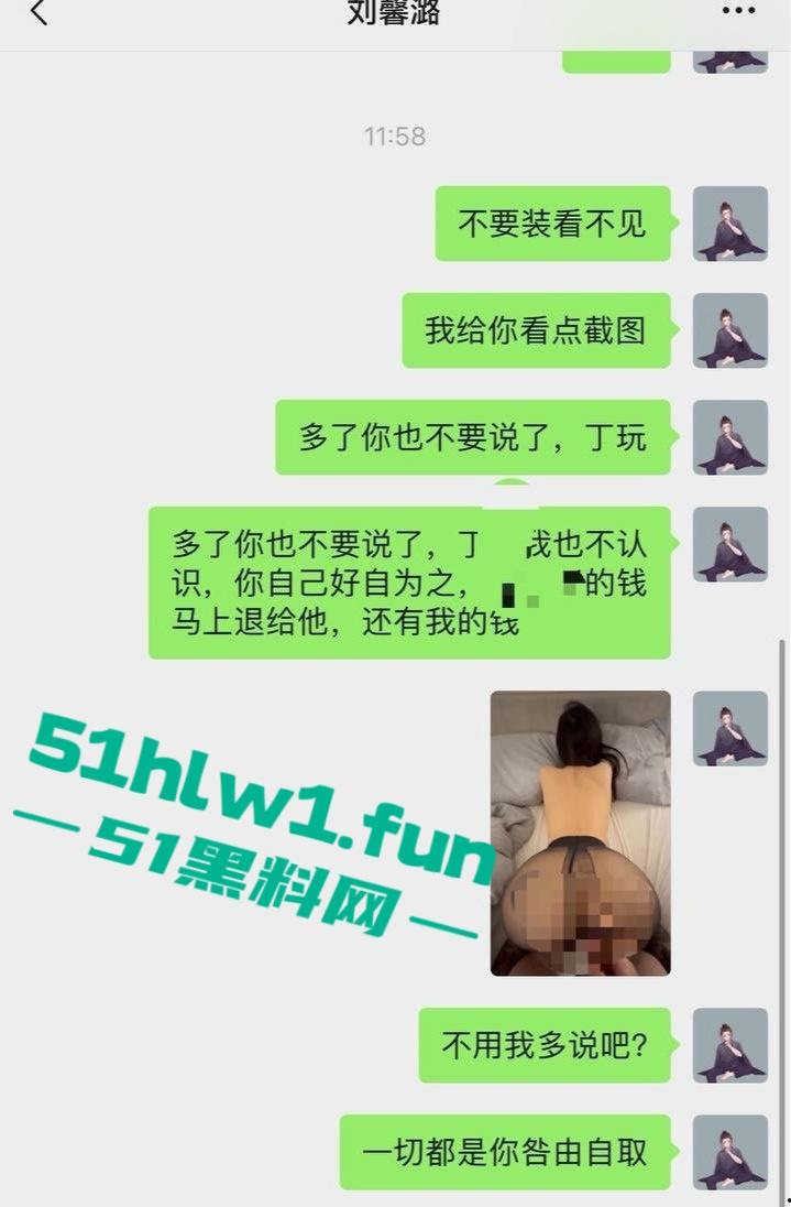 东北名媛【刘馨潞】脚踩三条豪门超跑船,富二代争相当舔狗被玩弄到团团转,原来恋爱脑不分有钱没钱!-16
