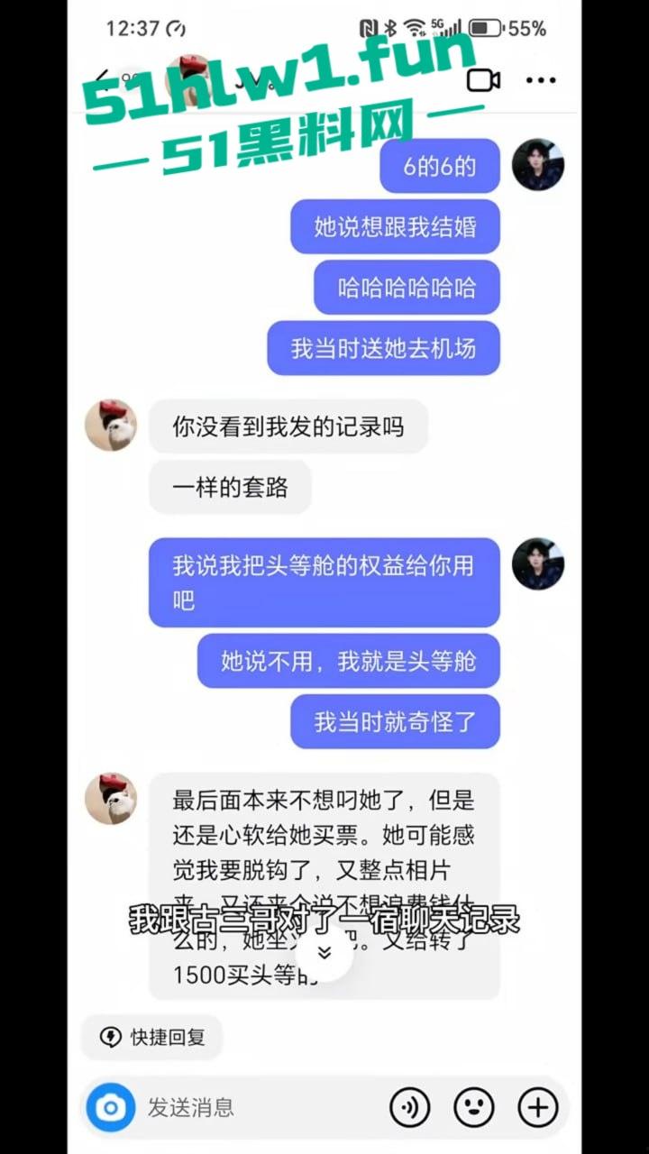 东北名媛【刘馨潞】脚踩三条豪门超跑船,富二代争相当舔狗被玩弄到团团转,原来恋爱脑不分有钱没钱!-20