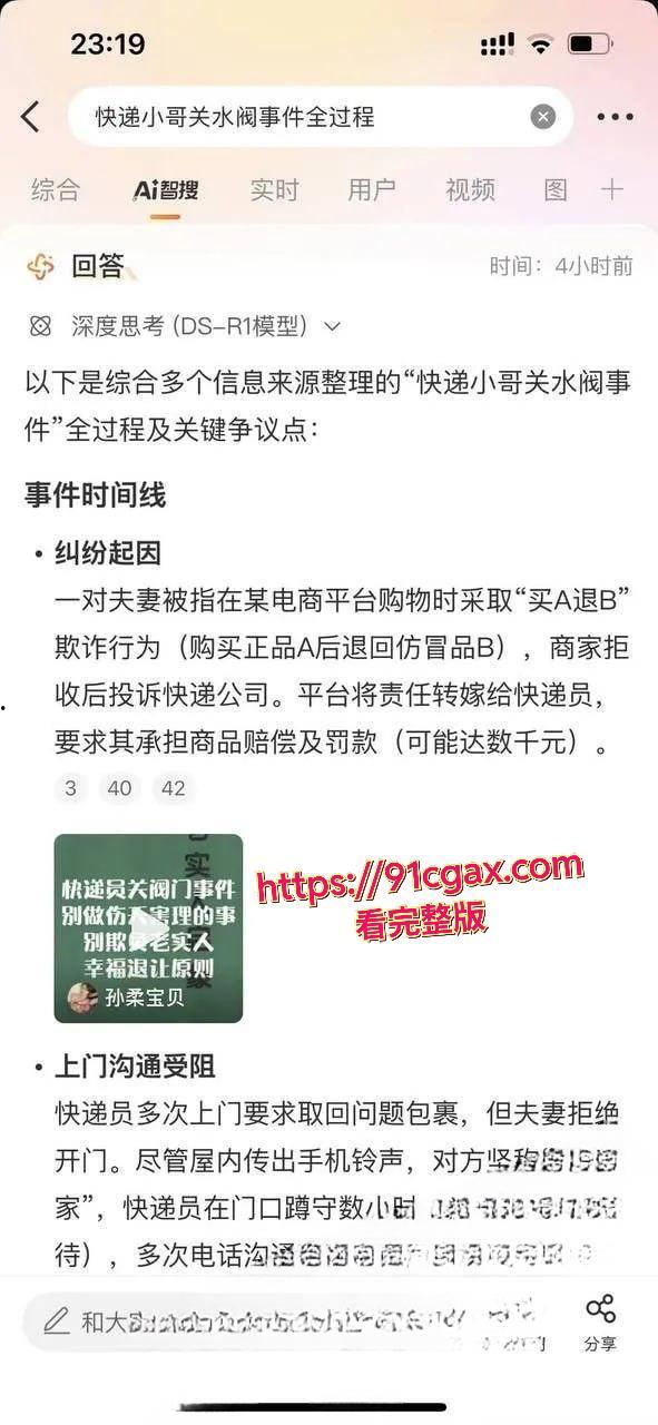 快递员关水闸事件 业主咄咄逼人 快递小哥抹脖子冲动杀人!-2