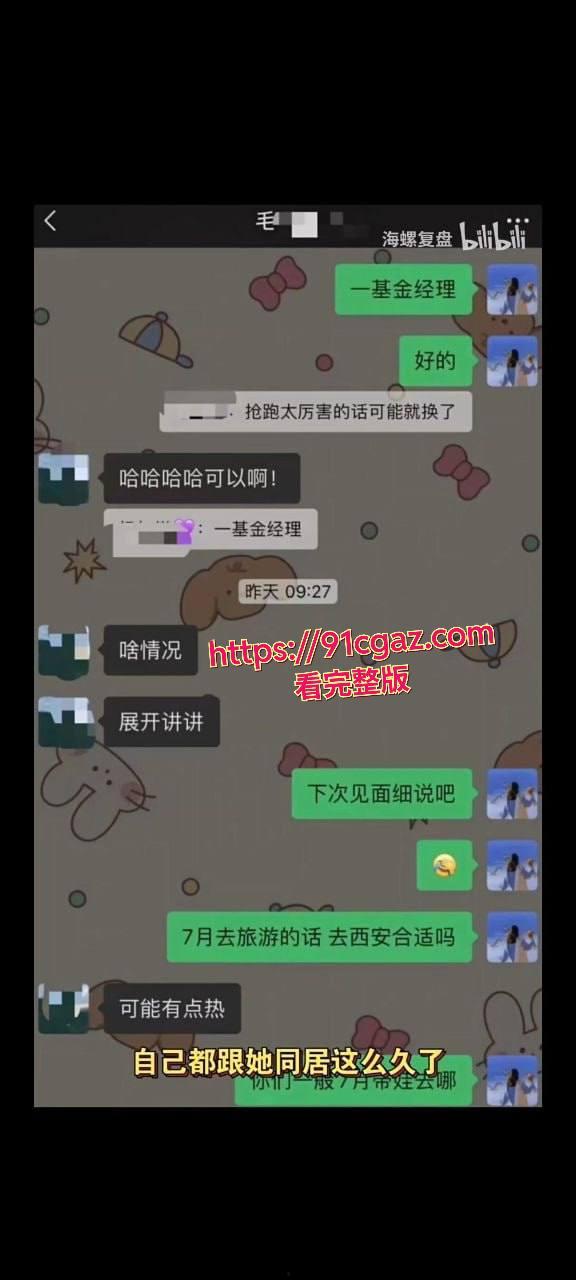 中荷人寿女分析师脚踏量化基金经理和已婚首席两只船-3