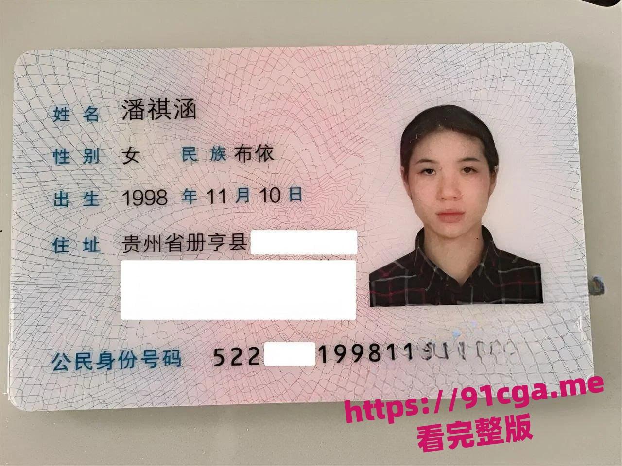 98年贵州布依族小母狗包养史,老实人接盘劲爆视频流出-5