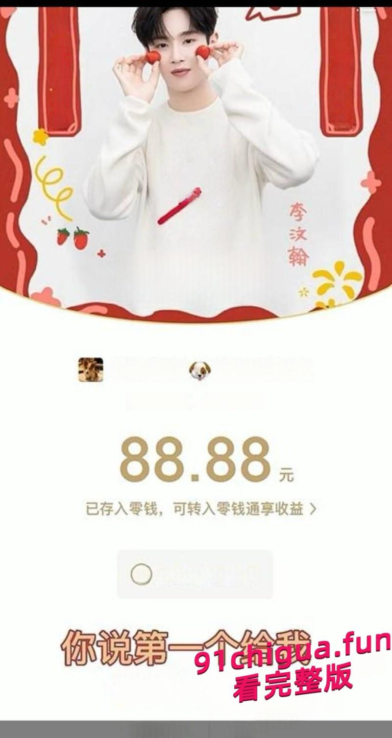 李汶翰被锤出轨!与小三聊天记录和激情视频被前任公开 #出轨#明星李汶翰#小三#劈腿-5