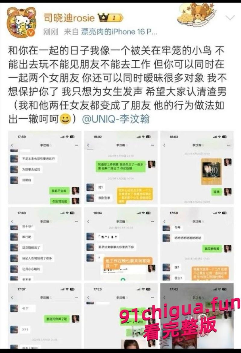 李汶翰被锤出轨!与小三聊天记录和激情视频被前任公开 #出轨#明星李汶翰#小三#劈腿-12