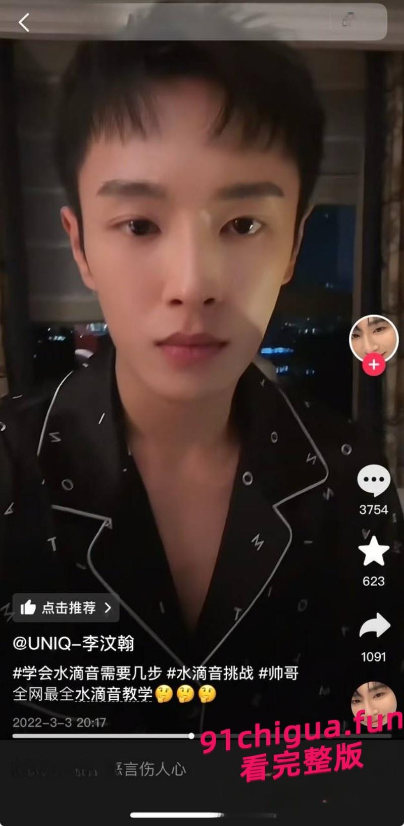 李汶翰被锤出轨!与小三聊天记录和激情视频被前任公开 #出轨#明星李汶翰#小三#劈腿-15