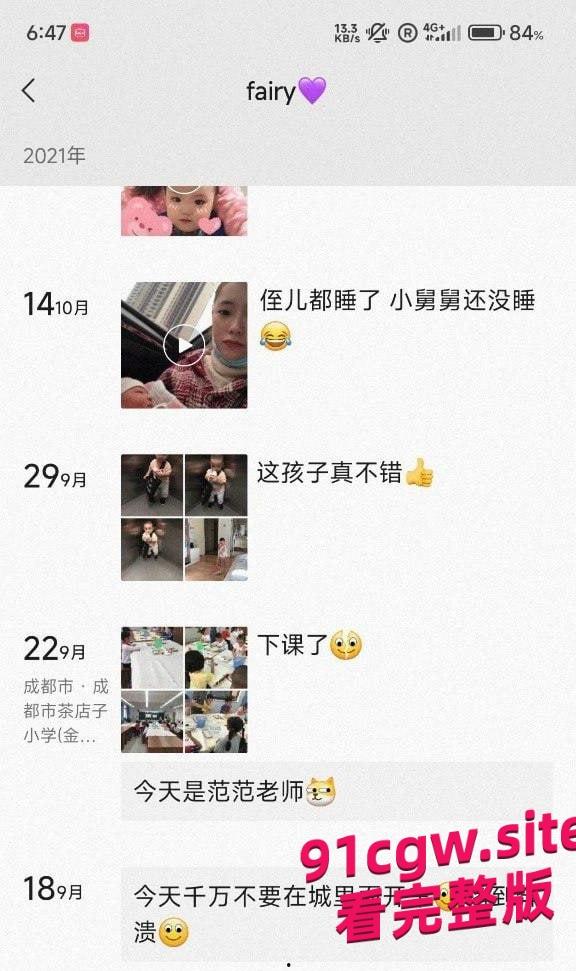 成都龙泉驿区人妻范梓幄网贷未还被曝光,被老公胁迫下海养活一家人!-8