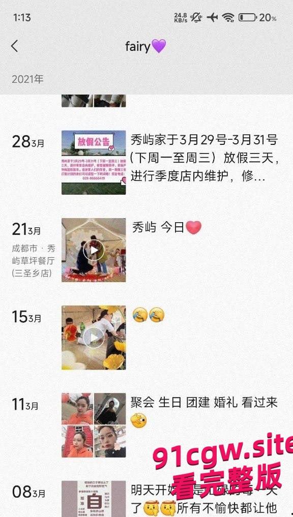 成都龙泉驿区人妻范梓幄网贷未还被曝光,被老公胁迫下海养活一家人!-9