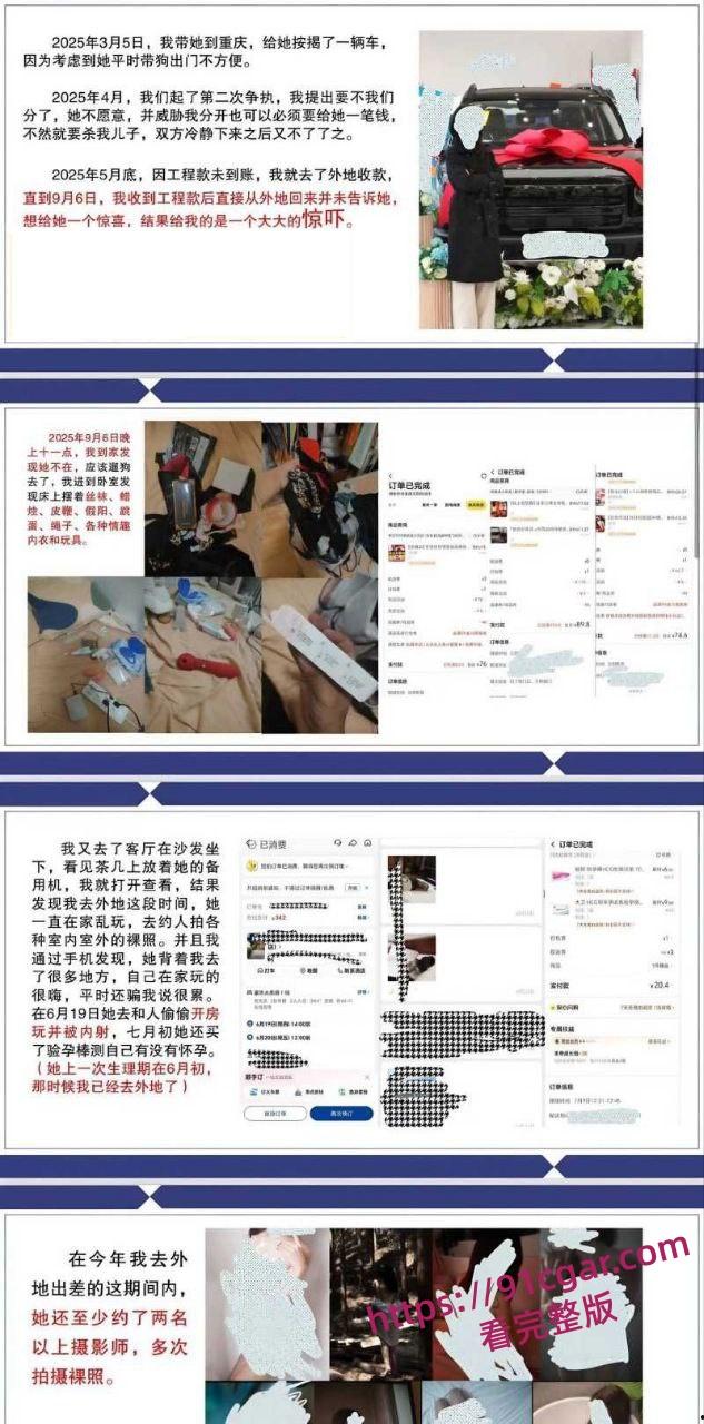 年度热瓜!四川渣男婚内包养19岁母狗 张晓慧 2年砸百万妻离子散 狂写PPT曝光!-5