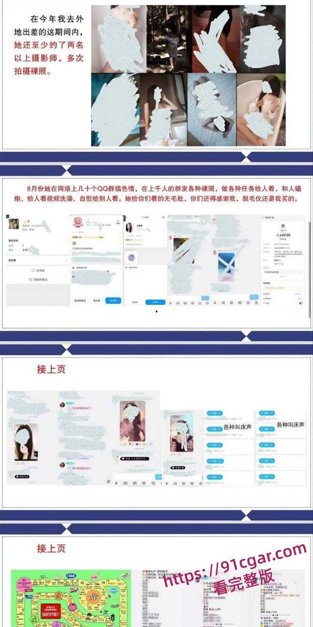 年度热瓜!四川渣男婚内包养19岁母狗 张晓慧 2年砸百万妻离子散 狂写PPT曝光!-6