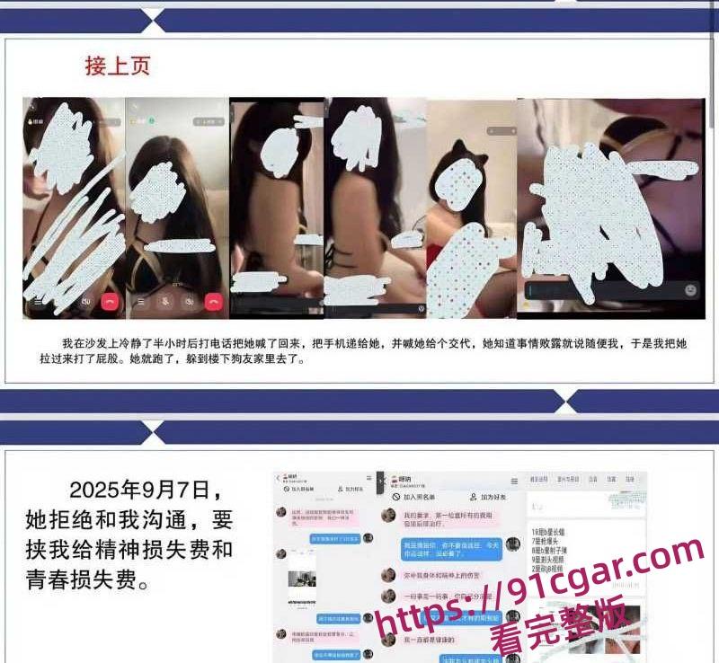 年度热瓜!四川渣男婚内包养19岁母狗 张晓慧 2年砸百万妻离子散 狂写PPT曝光!-8