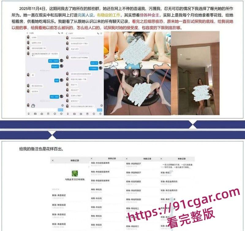 年度热瓜!四川渣男婚内包养19岁母狗 张晓慧 2年砸百万妻离子散 狂写PPT曝光!-9