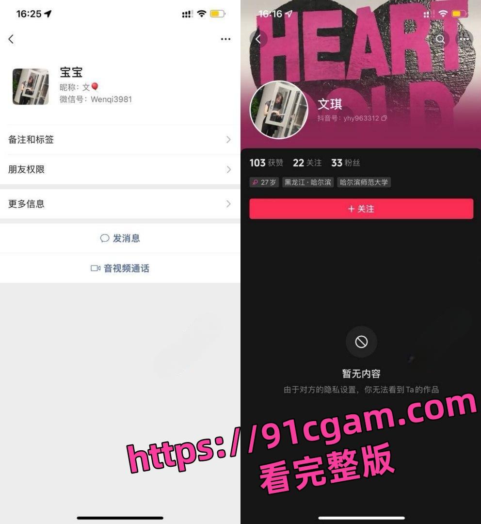 齐齐哈尔骚鸡刘文琪!舔狗半年为她花了10万+ 却被发朋友卡!还给舔狗戴绿帽!-6