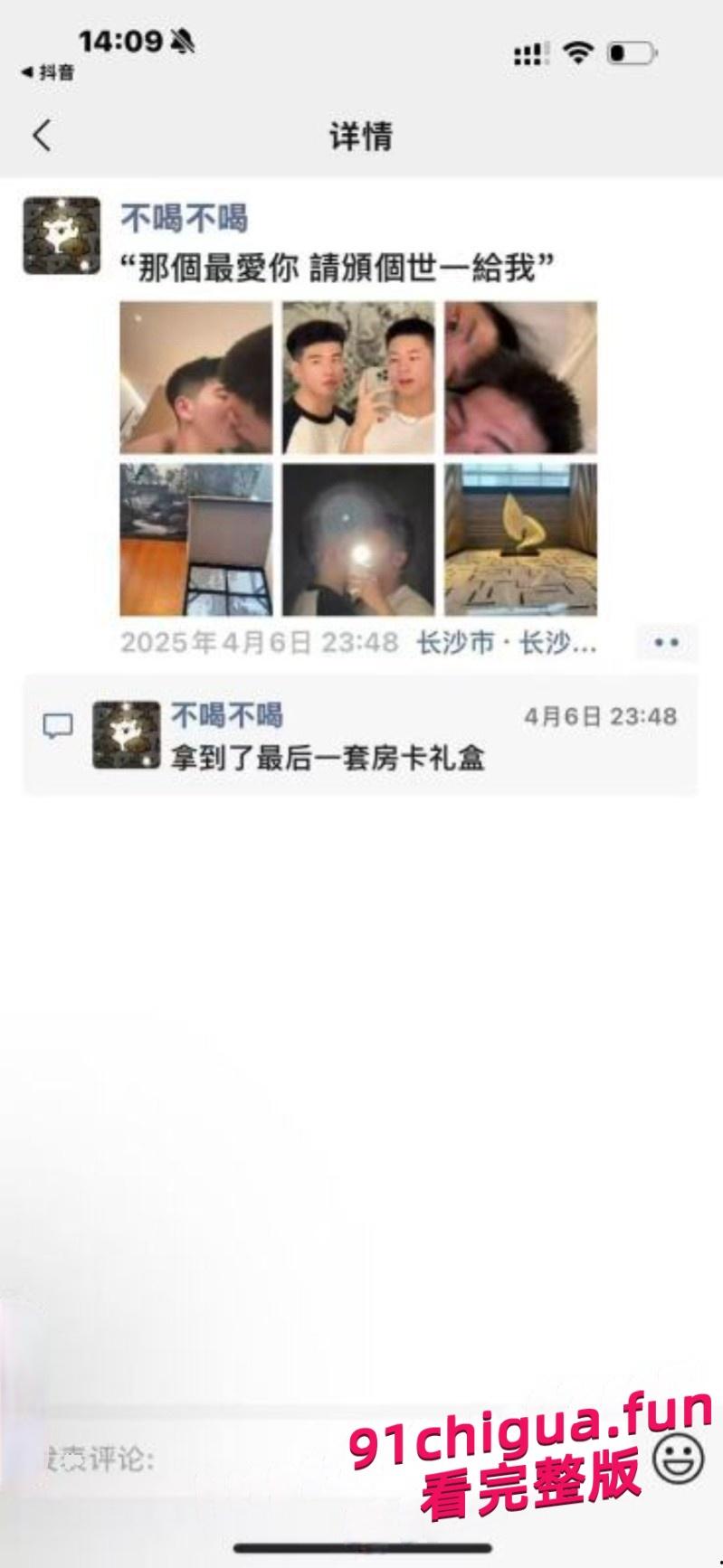 广州通讯录酒吧外三人深夜互动画风炸裂像拍片,刺激!!-1