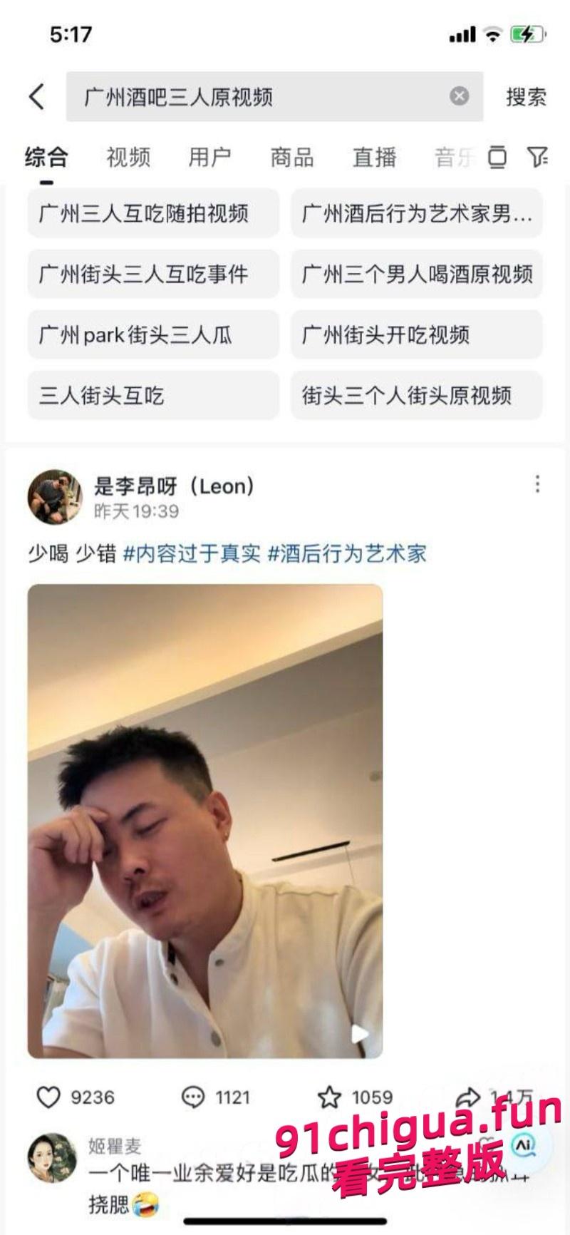 广州通讯录酒吧外三人深夜互动画风炸裂像拍片,刺激!!-5