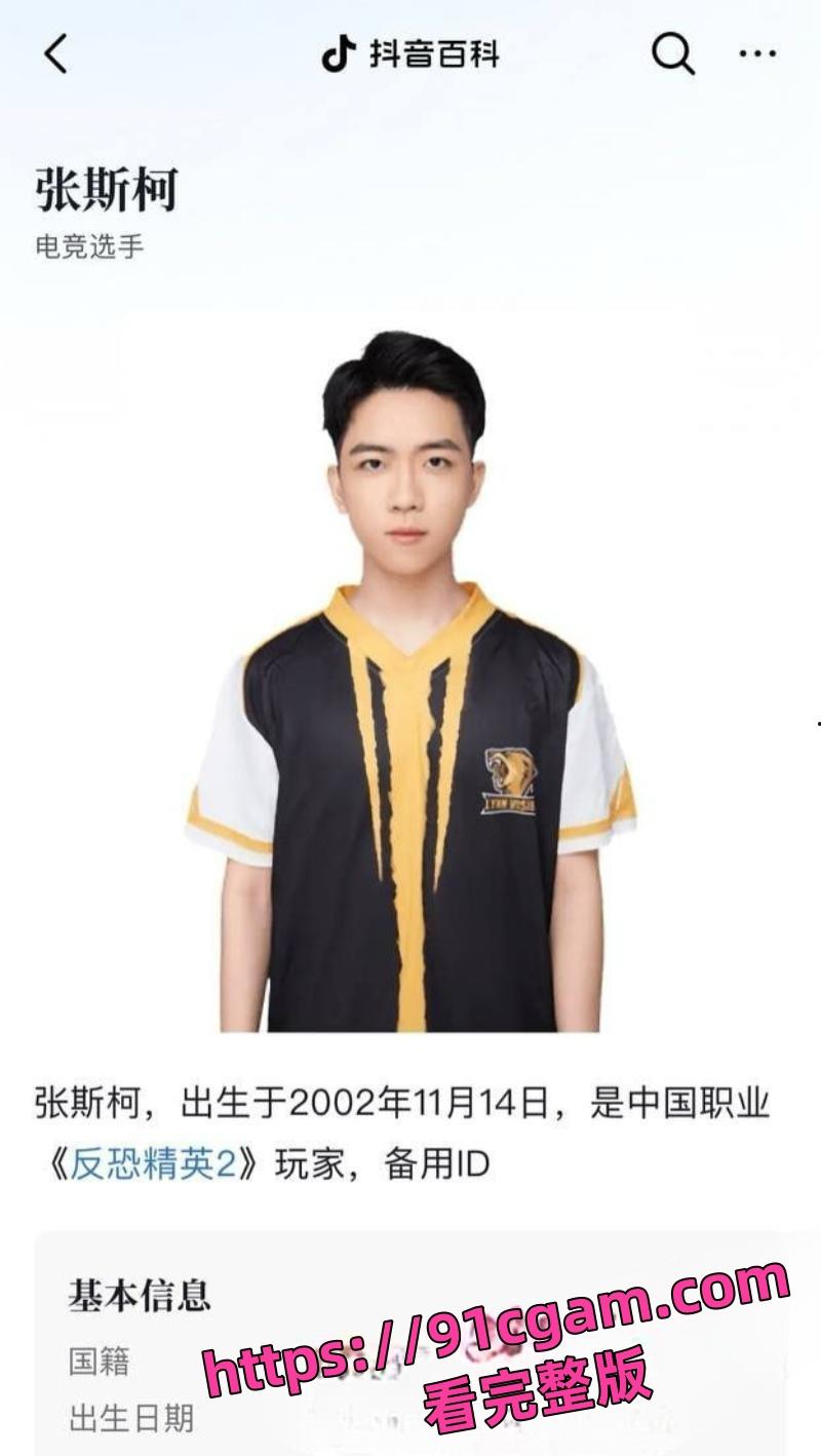 CNCS张斯柯z4kr被女友曝光:出轨嫖娼Pua女粉携带多种性病-2