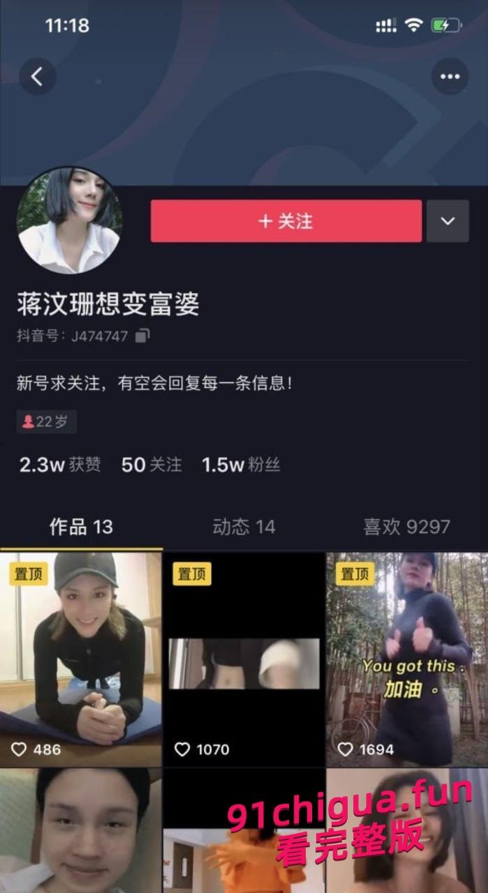 十八线小明星歌手蒋汶珊为上位甘愿被金主爸爸潜规则!!!-3