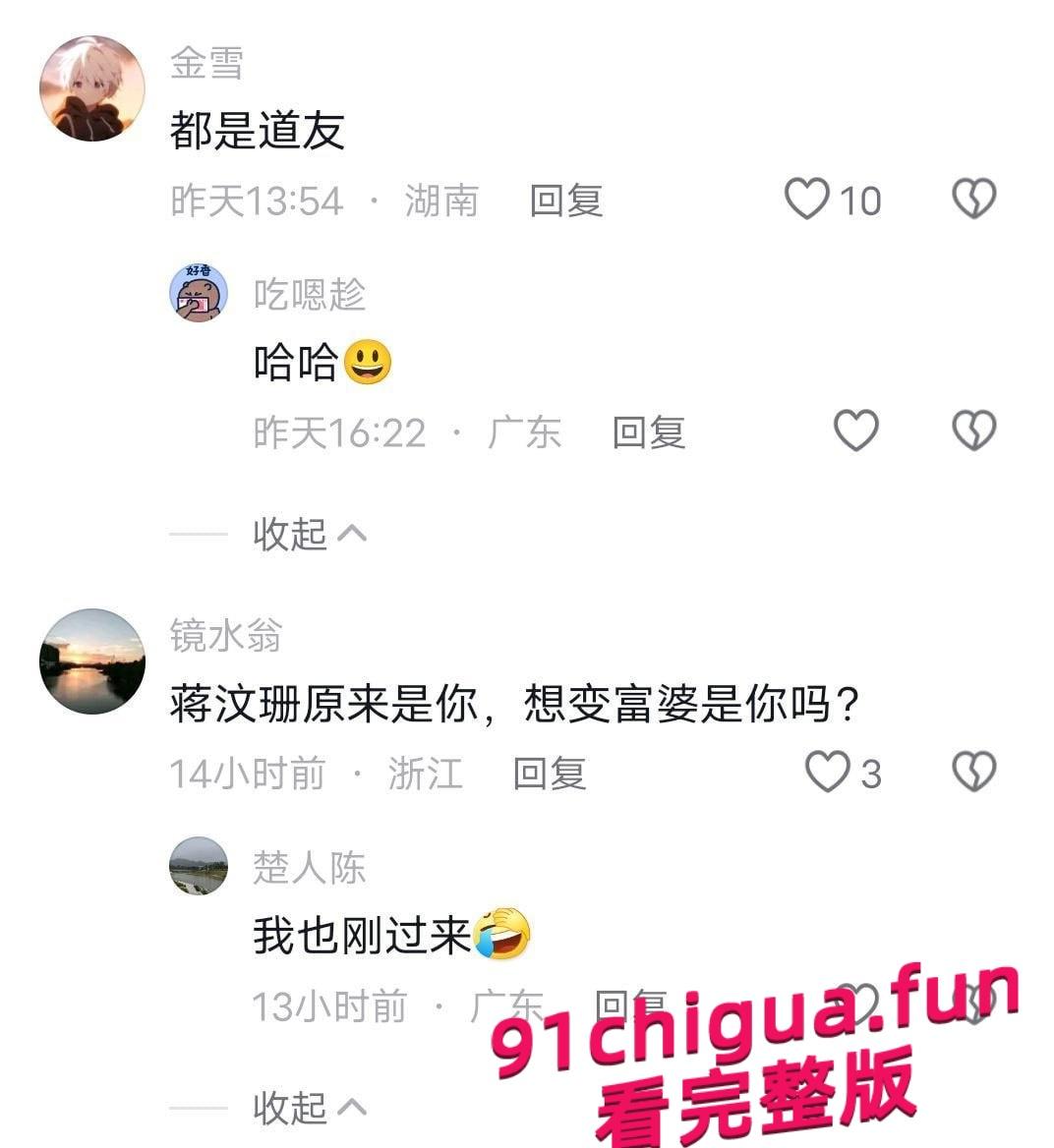 十八线小明星歌手蒋汶珊为上位甘愿被金主爸爸潜规则!!!-4