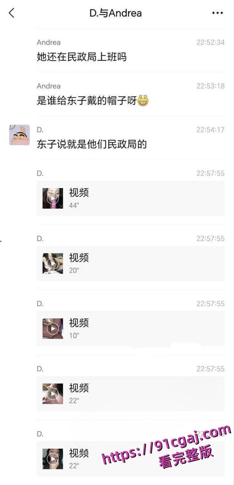 河北邢台民政女职员张晓静出轨领导 饥渴母狗上班自慰扣穴拍小视频-2