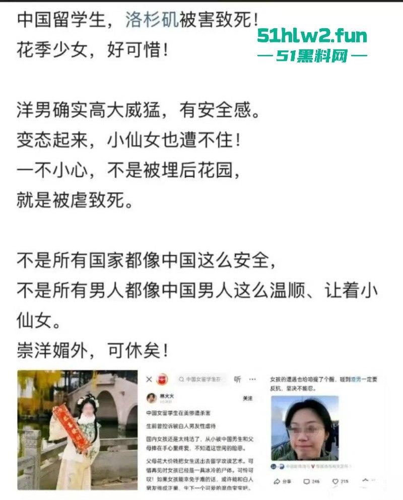 中国女留学生【庄孟涵】在美惨遭白人前男友杀害 ins爆出大量被虐不雅照,看来牛排也不是那么好吃的。-6